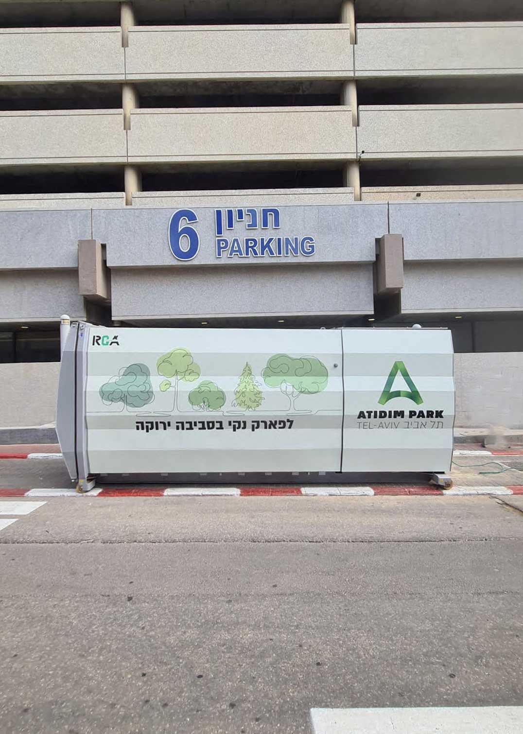 קבוצת ר.ג.א